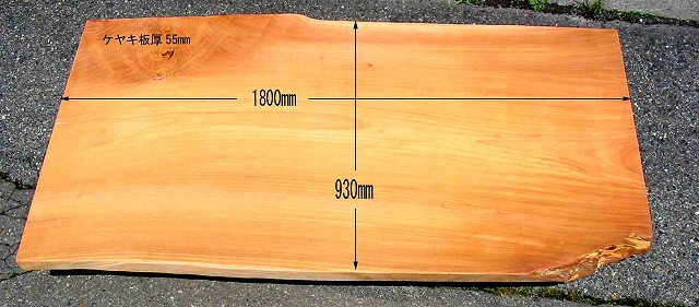 無垢一枚板テーブル と椅子を手軽な価格で