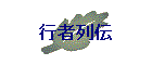 sҗ`